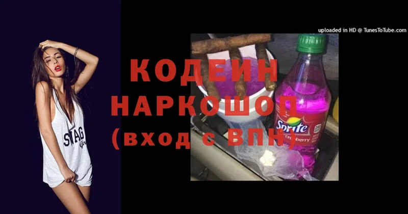 закладка  Заринск  Codein Purple Drank 